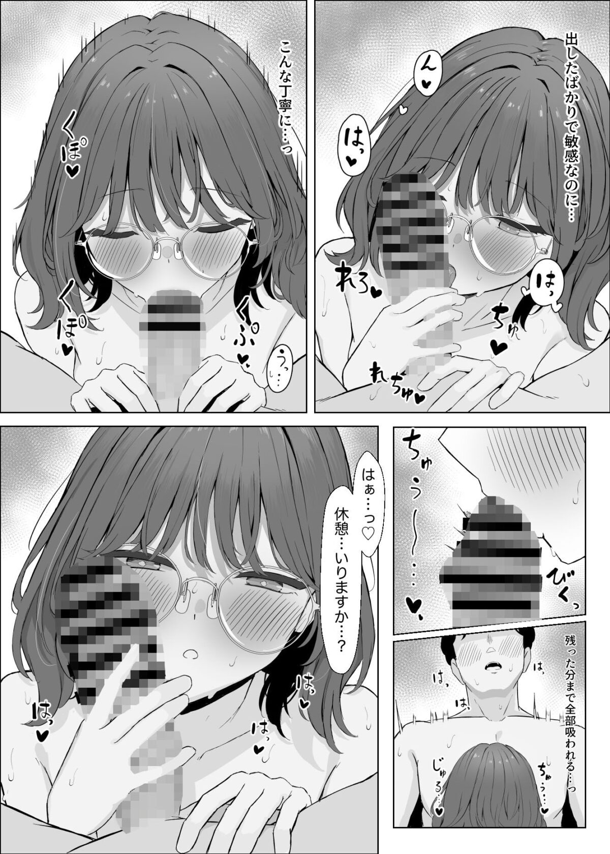 性欲つよつよASMR配信者【リンリ館】 画像10