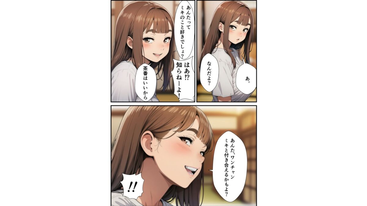 生意気なJKが弱みを握られSEXにもちこまれる話【甘味のり】 画像1