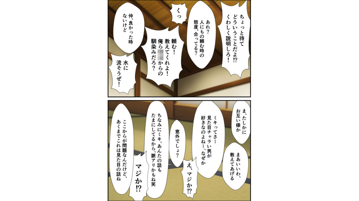 生意気なJKが弱みを握られSEXにもちこまれる話【甘味のり】 画像2