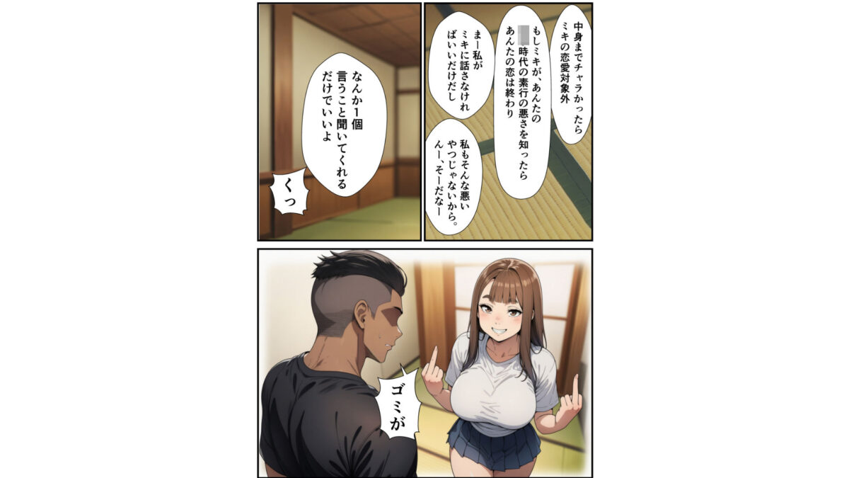 生意気なJKが弱みを握られSEXにもちこまれる話【甘味のり】 画像3