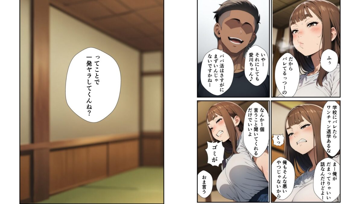 生意気なJKが弱みを握られSEXにもちこまれる話【甘味のり】 画像5