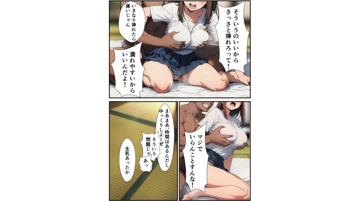 生意気なJKが弱みを握られSEXにもちこまれる話【甘味のり】 画像7