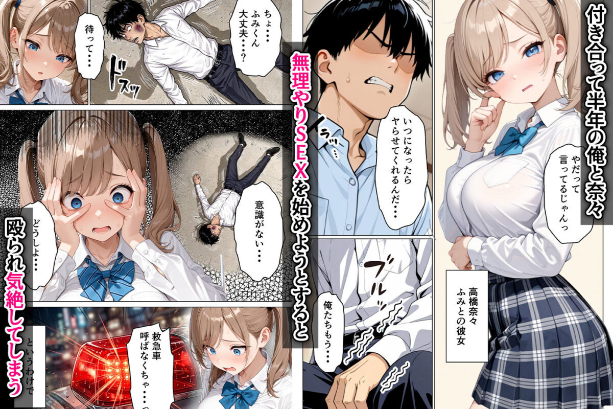 性治療病院 あなたの射精のお手伝いします【すぷらっしゅまうんてん】 画像1