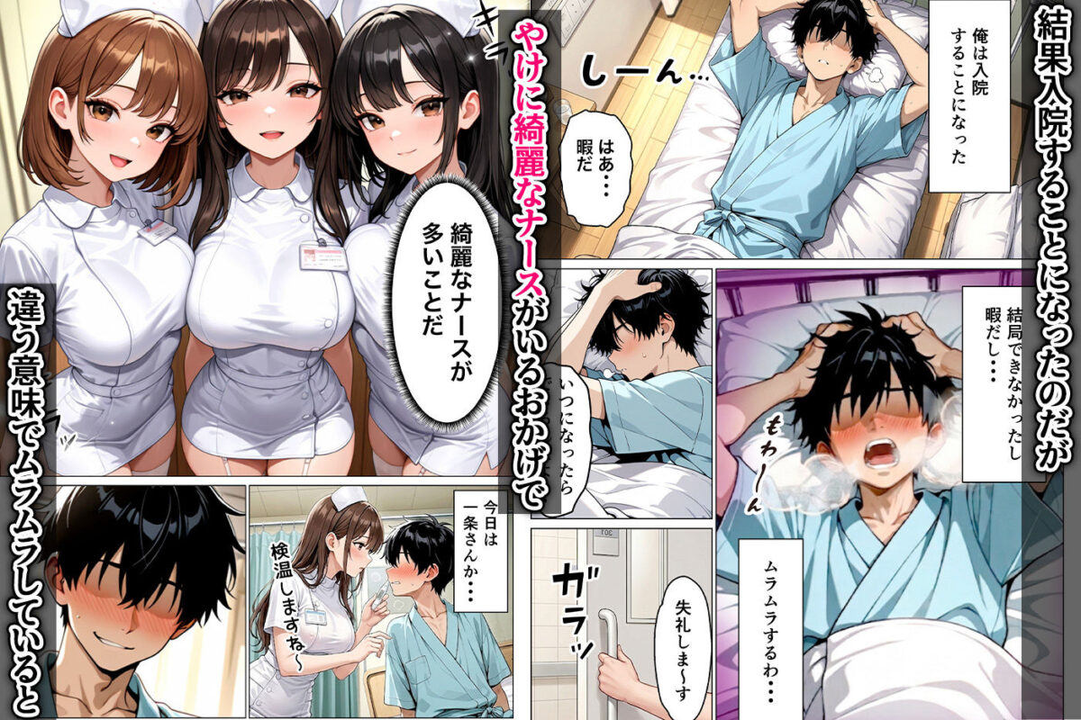 性治療病院 あなたの射精のお手伝いします【すぷらっしゅまうんてん】 画像2