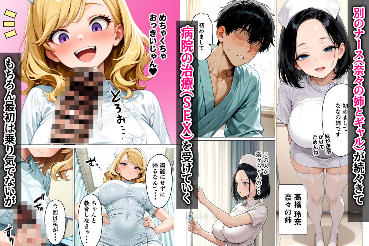 性治療病院 あなたの射精のお手伝いします【すぷらっしゅまうんてん】 画像8