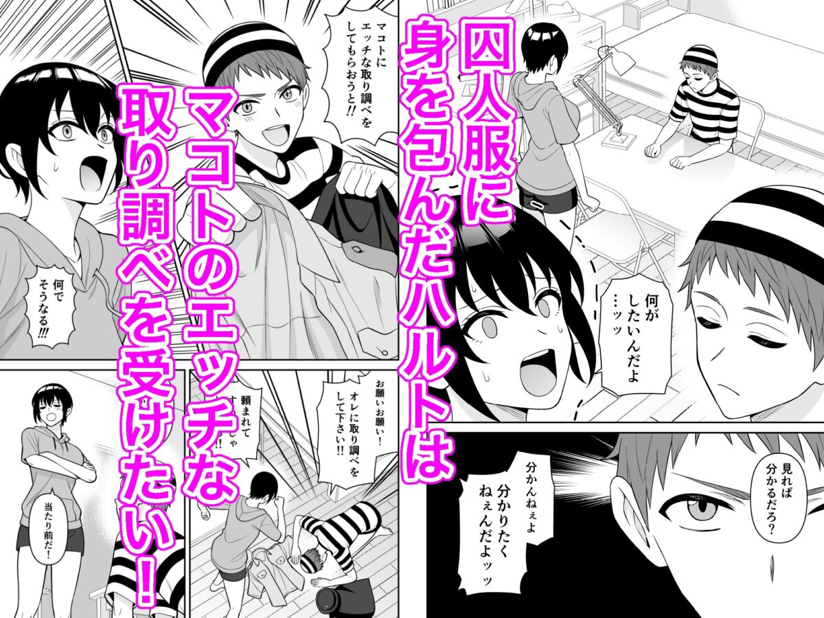 ボーイッシュ幼馴染が母乳を出せるようになったのでいっぱい吸わせてもらった5【ターンN】 画像1
