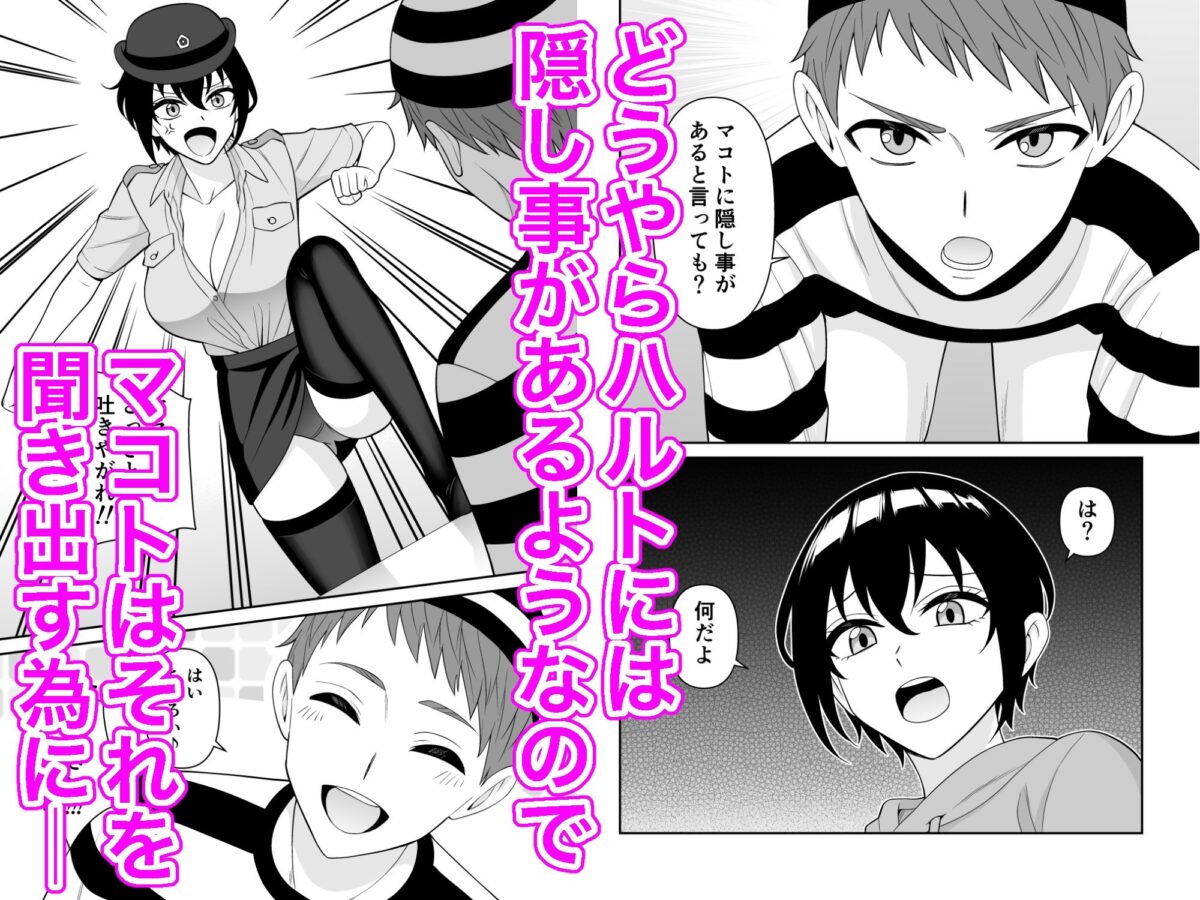 ボーイッシュ幼馴染が母乳を出せるようになったのでいっぱい吸わせてもらった5【ターンN】 画像2