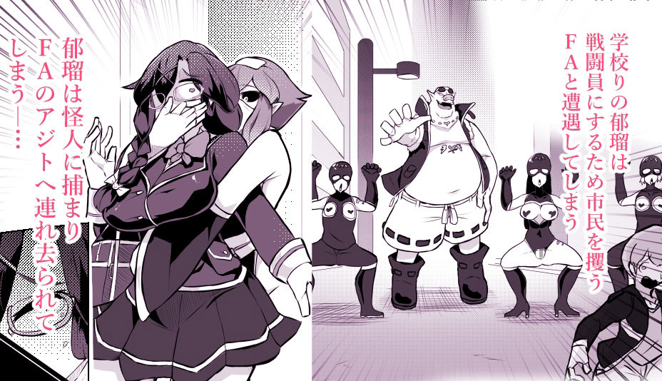 清楚系ヒロイン  ギャルウサギ怪人化【かつしか】 画像2