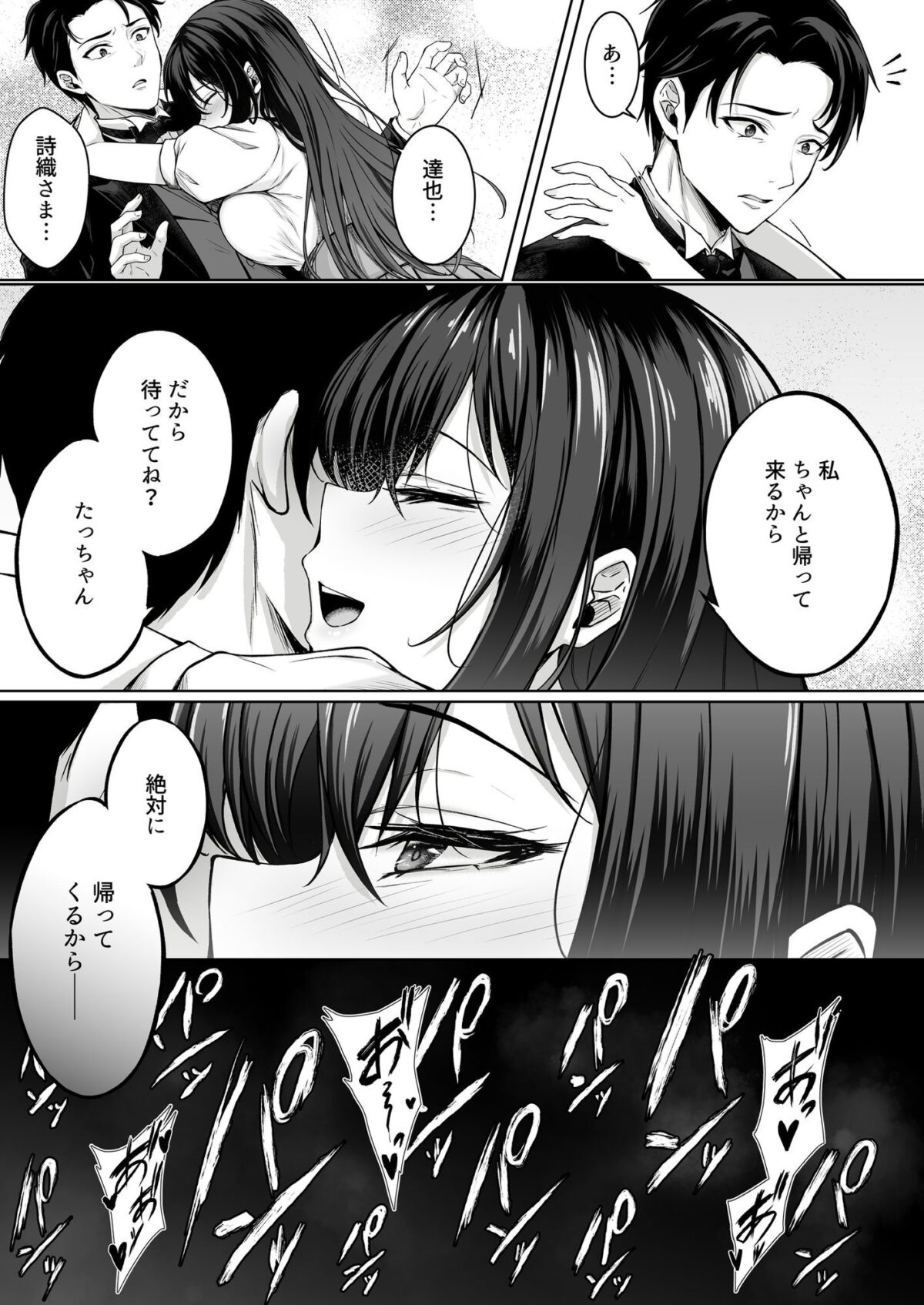 没落令嬢は尚も気高く〜ミガワリに散る花〜【すまいるふぉらんかんぱにぃ。】【峯上あや】 画像5
