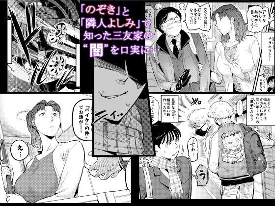 沼らせ！乗り体主婦松子【VOLVOX O/p.com】【おぽこむ】 画像2