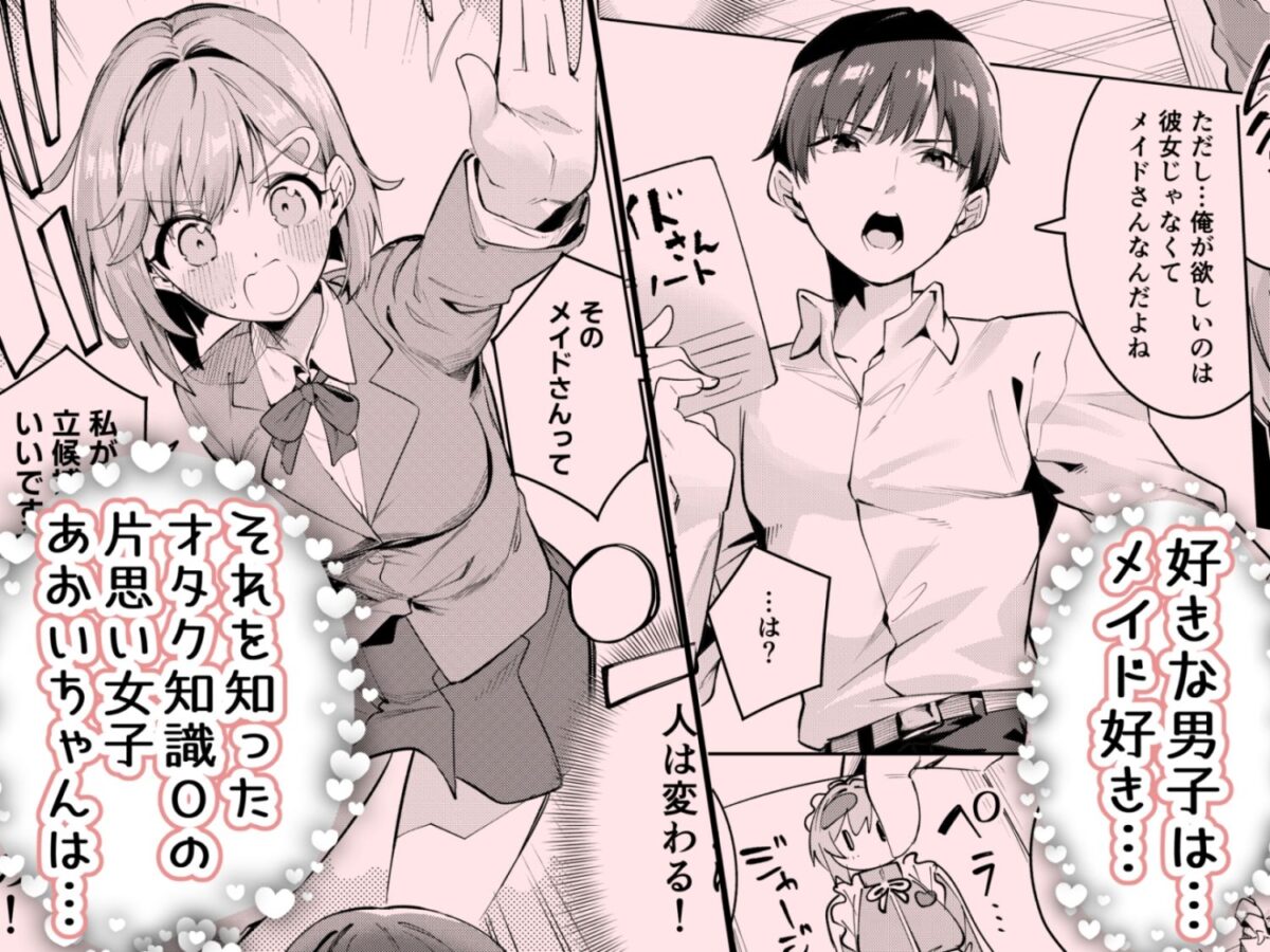 イチャラブジャージメイド部【サークルフィオレ】【えかきびと】 画像2