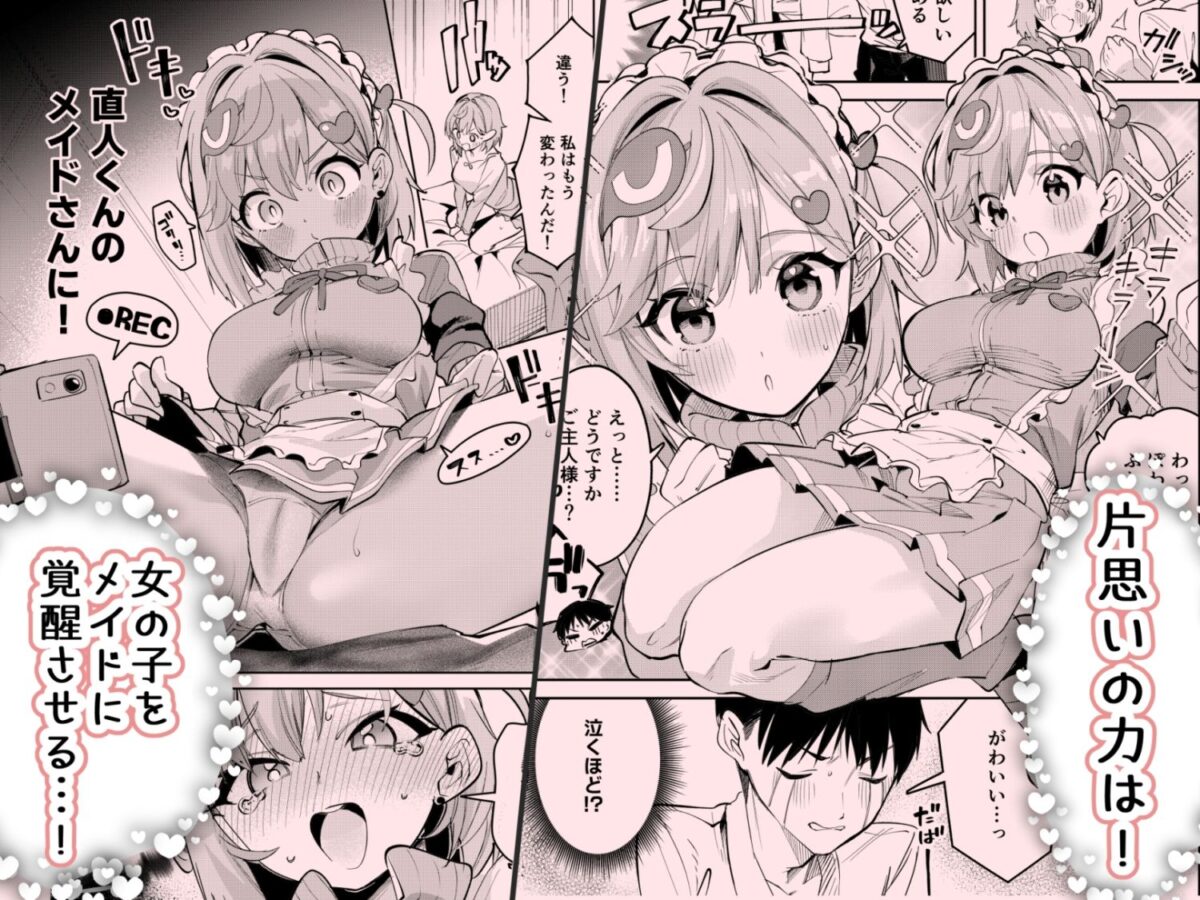イチャラブジャージメイド部【サークルフィオレ】【えかきびと】 画像3