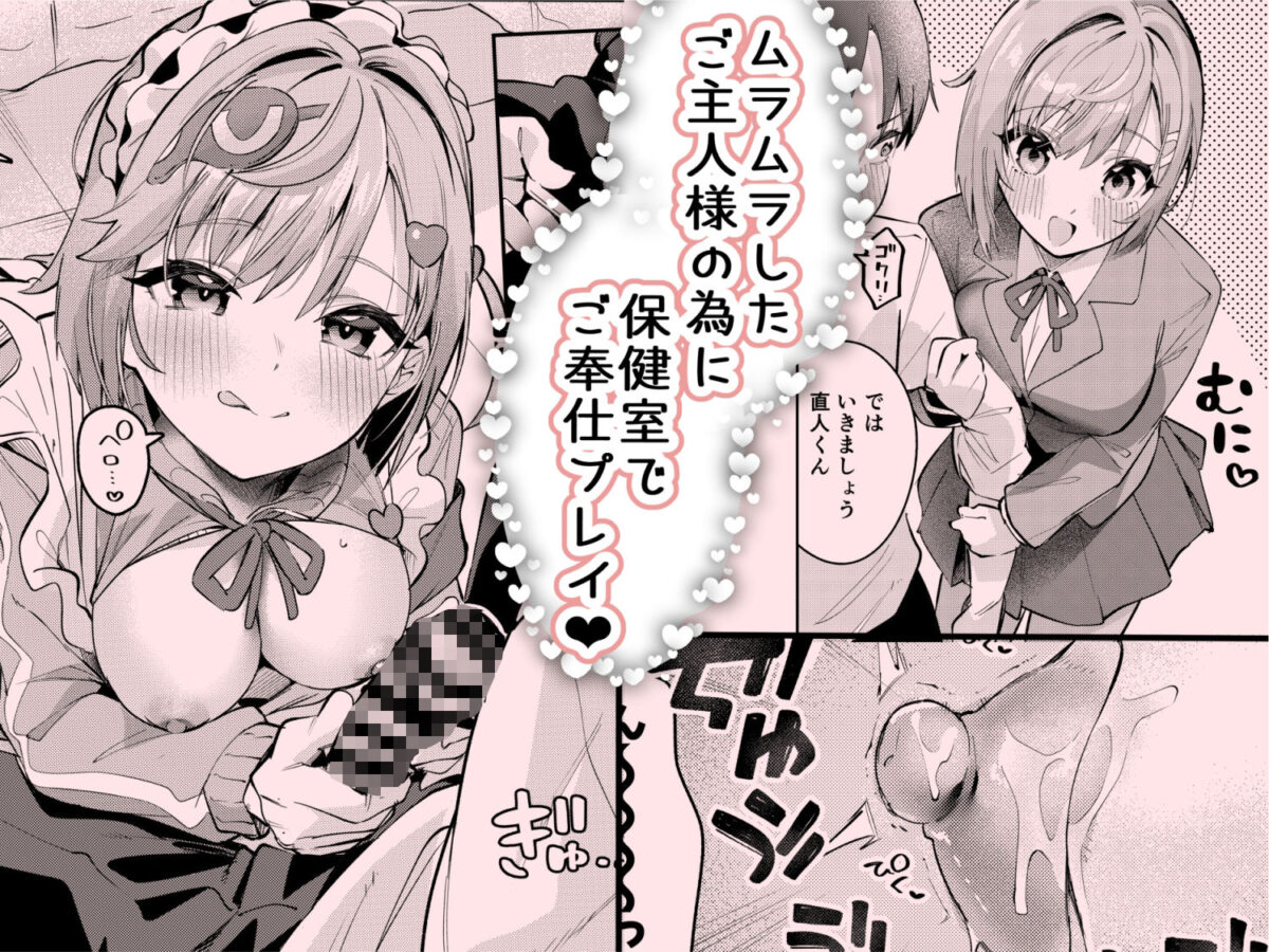 イチャラブジャージメイド部【サークルフィオレ】【えかきびと】 画像5