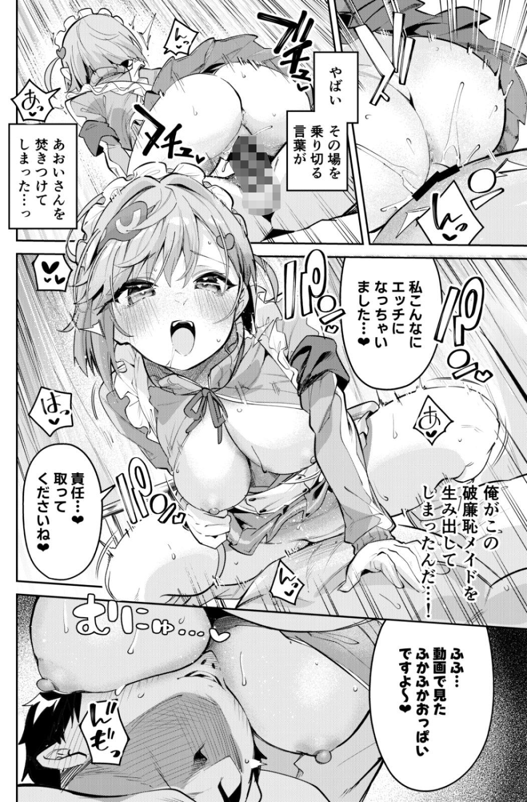 イチャラブジャージメイド部【サークルフィオレ】【えかきびと】 画像10