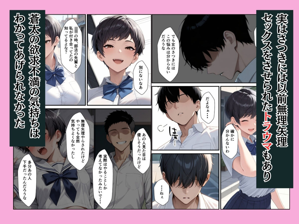 ボーイッシュな爆乳幼馴染が童貞の僕に中出しセックスさせてくれた話【ふわとろ夢工房】 画像3