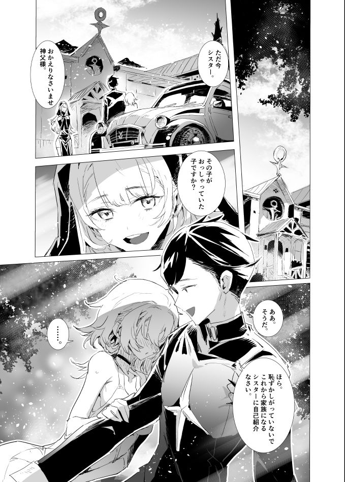 背徳の肉欲に爛れたシスターは淫欲の天使にNTRれる【粒子系】 画像10