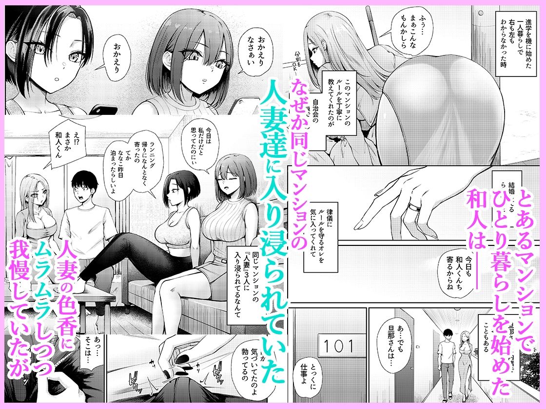 昼下がり、人妻たちのラブホ代わりにされてます。【ぽぺりくらぶ】【ぽぺにすた】 画像1