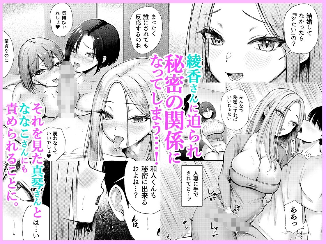 昼下がり、人妻たちのラブホ代わりにされてます。【ぽぺりくらぶ】【ぽぺにすた】 画像2