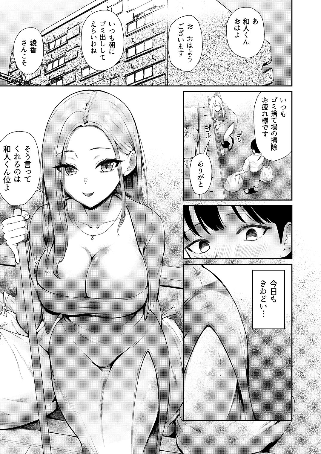 昼下がり、人妻たちのラブホ代わりにされてます。【ぽぺりくらぶ】【ぽぺにすた】 画像5