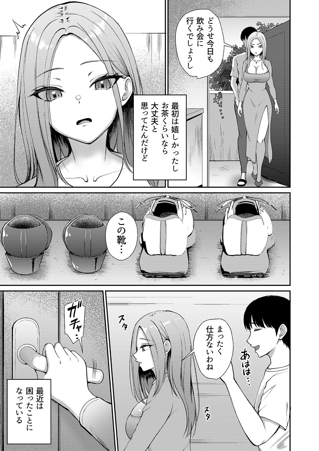 昼下がり、人妻たちのラブホ代わりにされてます。【ぽぺりくらぶ】【ぽぺにすた】 画像7