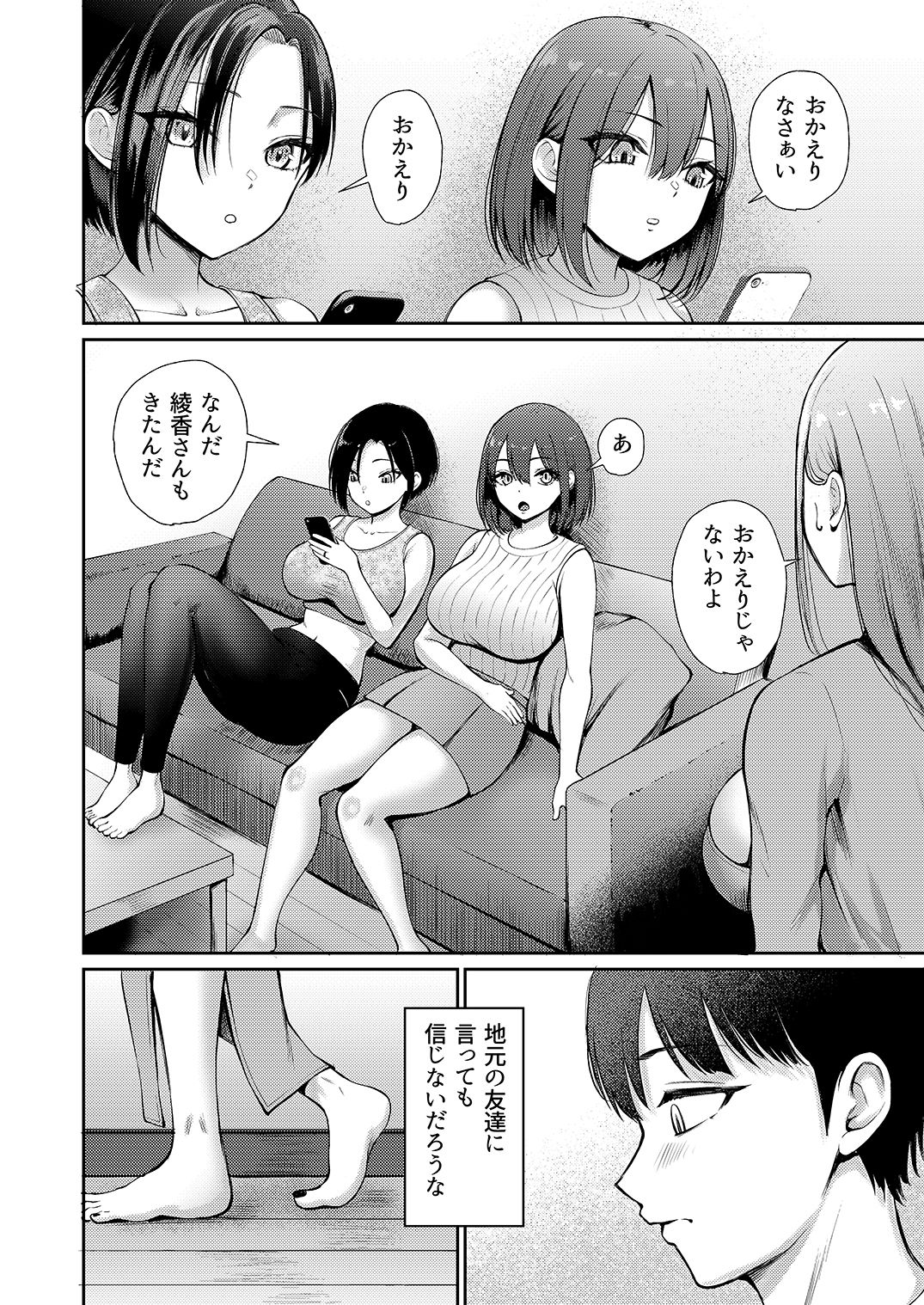 昼下がり、人妻たちのラブホ代わりにされてます。【ぽぺりくらぶ】【ぽぺにすた】 画像8