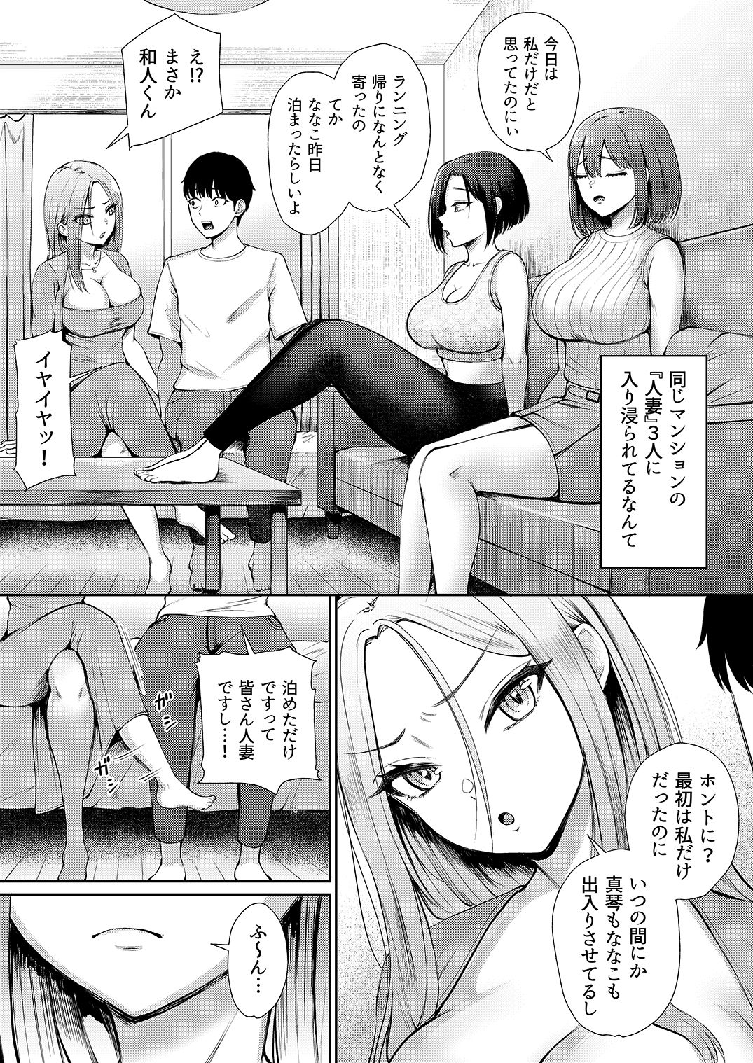 昼下がり、人妻たちのラブホ代わりにされてます。【ぽぺりくらぶ】【ぽぺにすた】 画像9