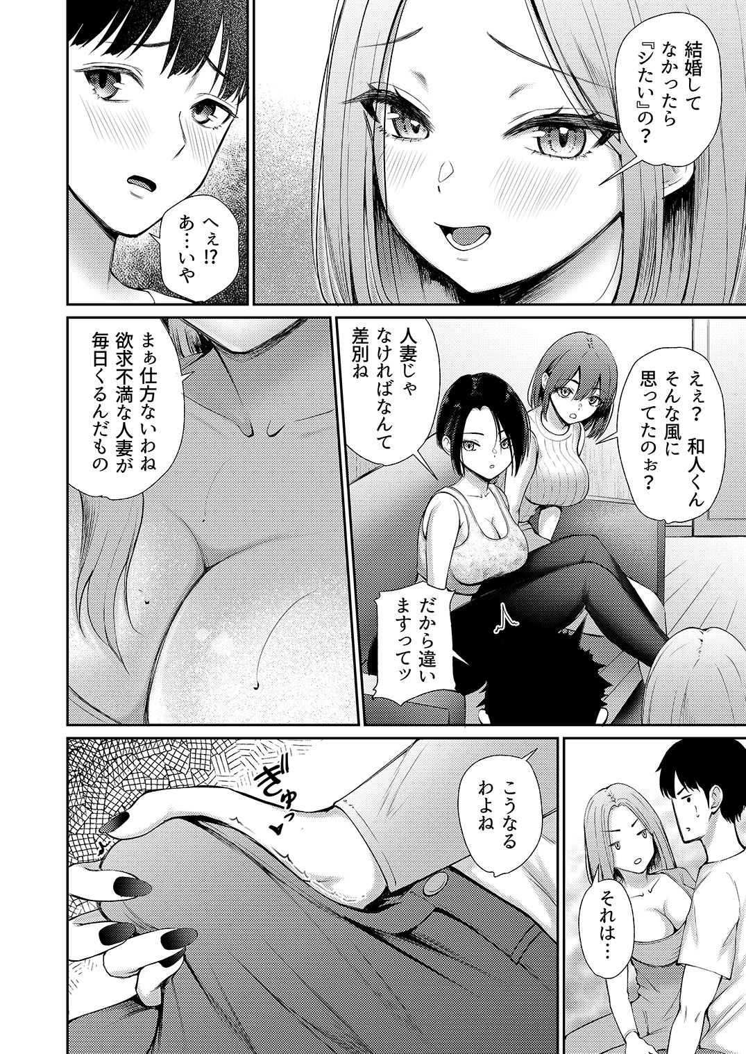 昼下がり、人妻たちのラブホ代わりにされてます。【ぽぺりくらぶ】【ぽぺにすた】 画像10