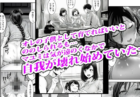 夫の出世のために上司の肉便器になった貞淑人妻【ピエトロ】 画像9