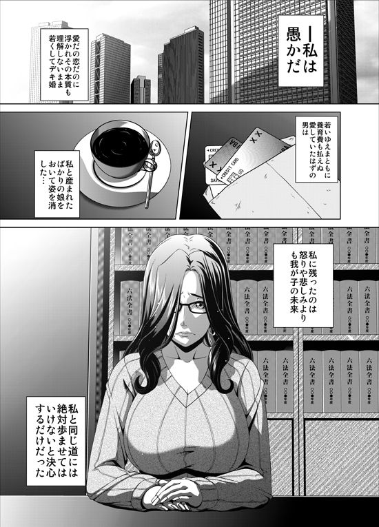 週末性奴2【ぶるーびーん】【要青豆】 画像1