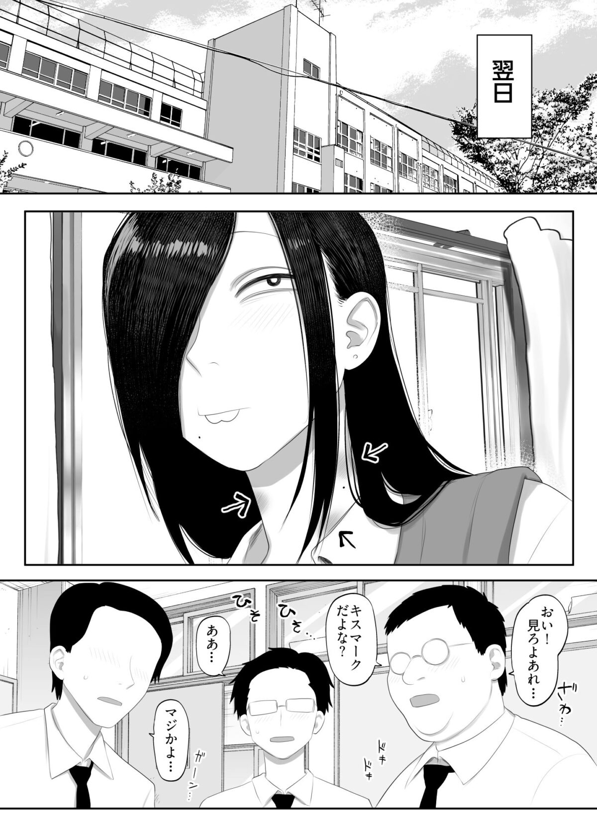 鮫島さんはチョロすぎる2【狛猫神社】 画像1