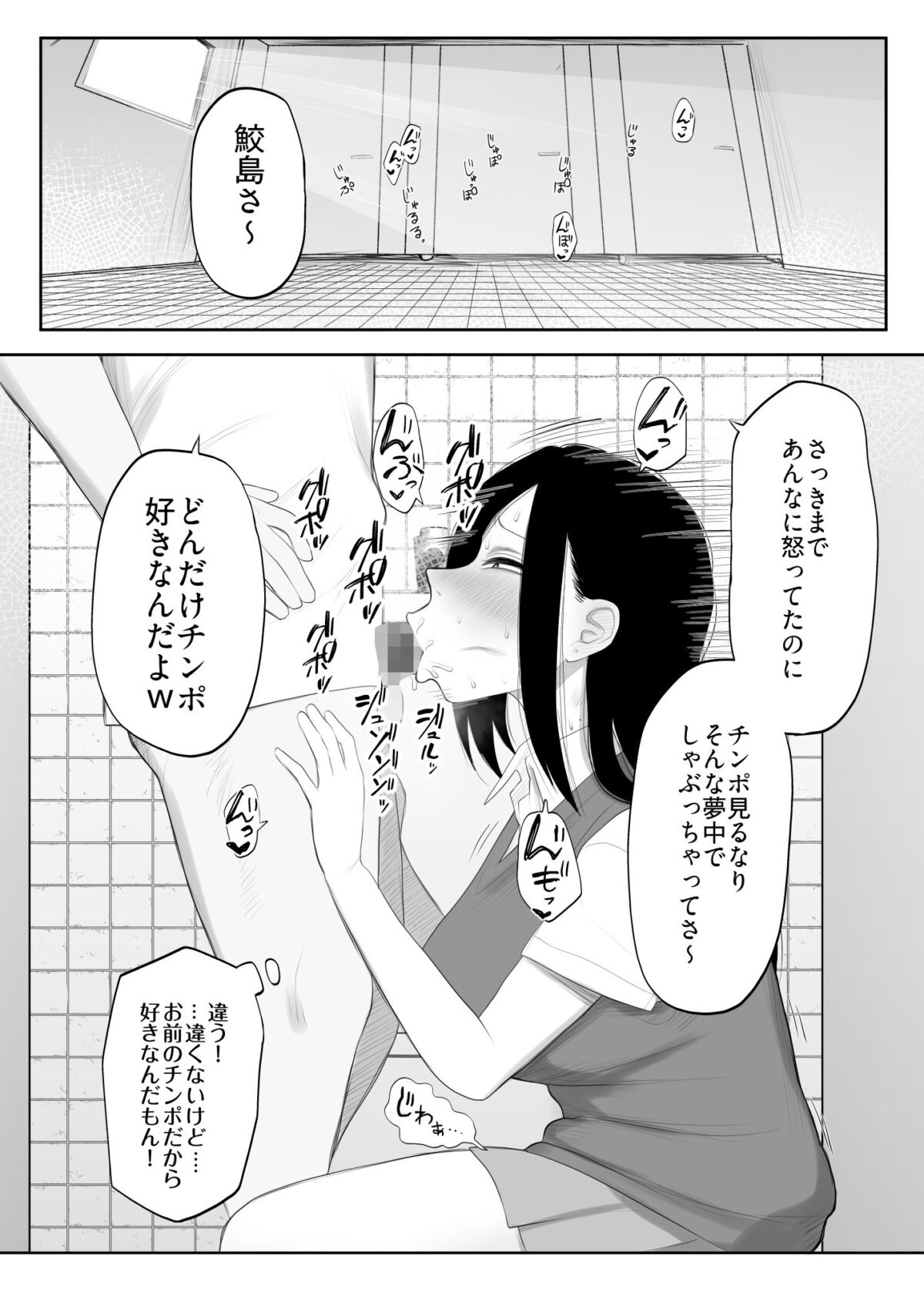 鮫島さんはチョロすぎる2【狛猫神社】 画像3