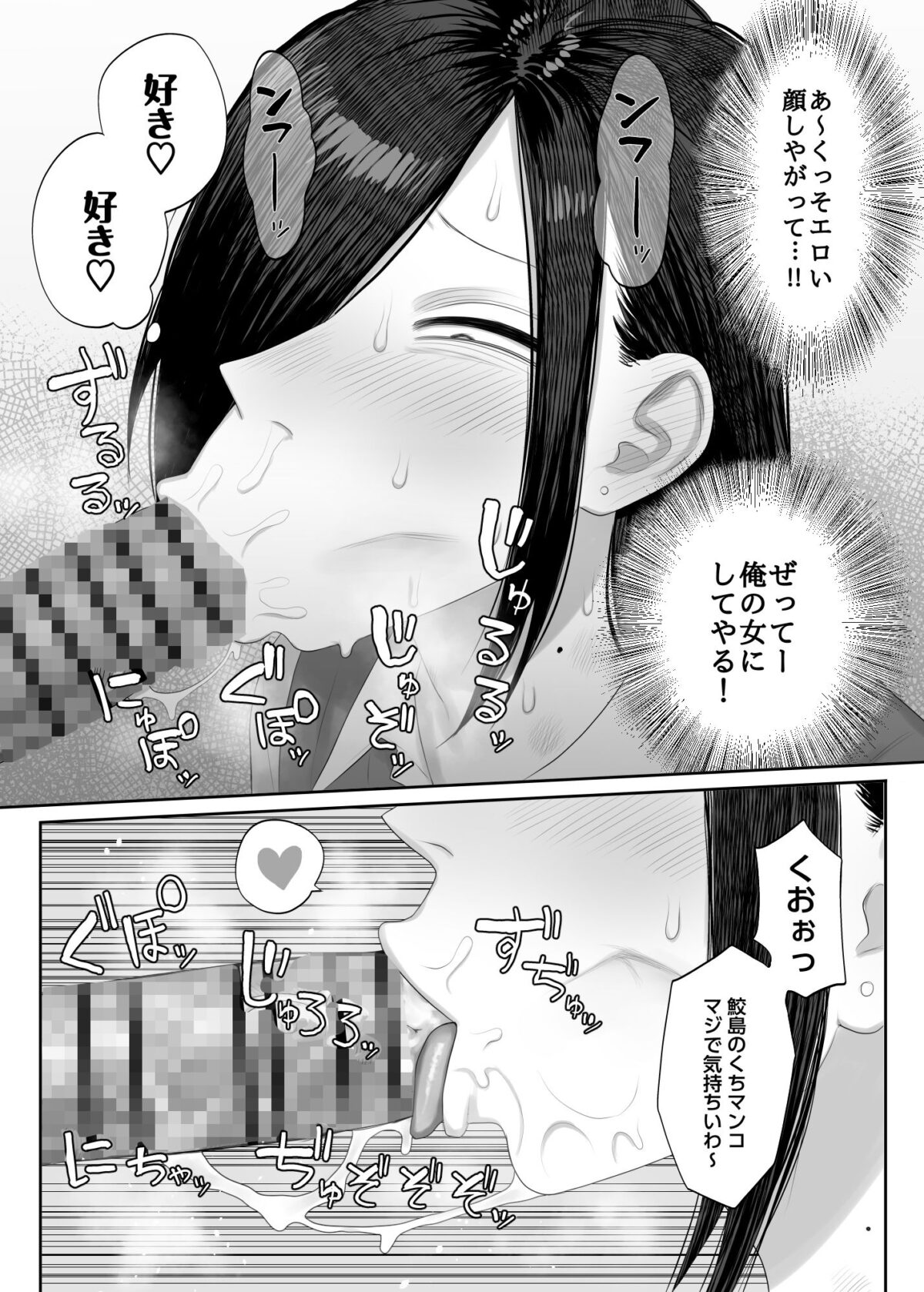 鮫島さんはチョロすぎる2【狛猫神社】 画像4