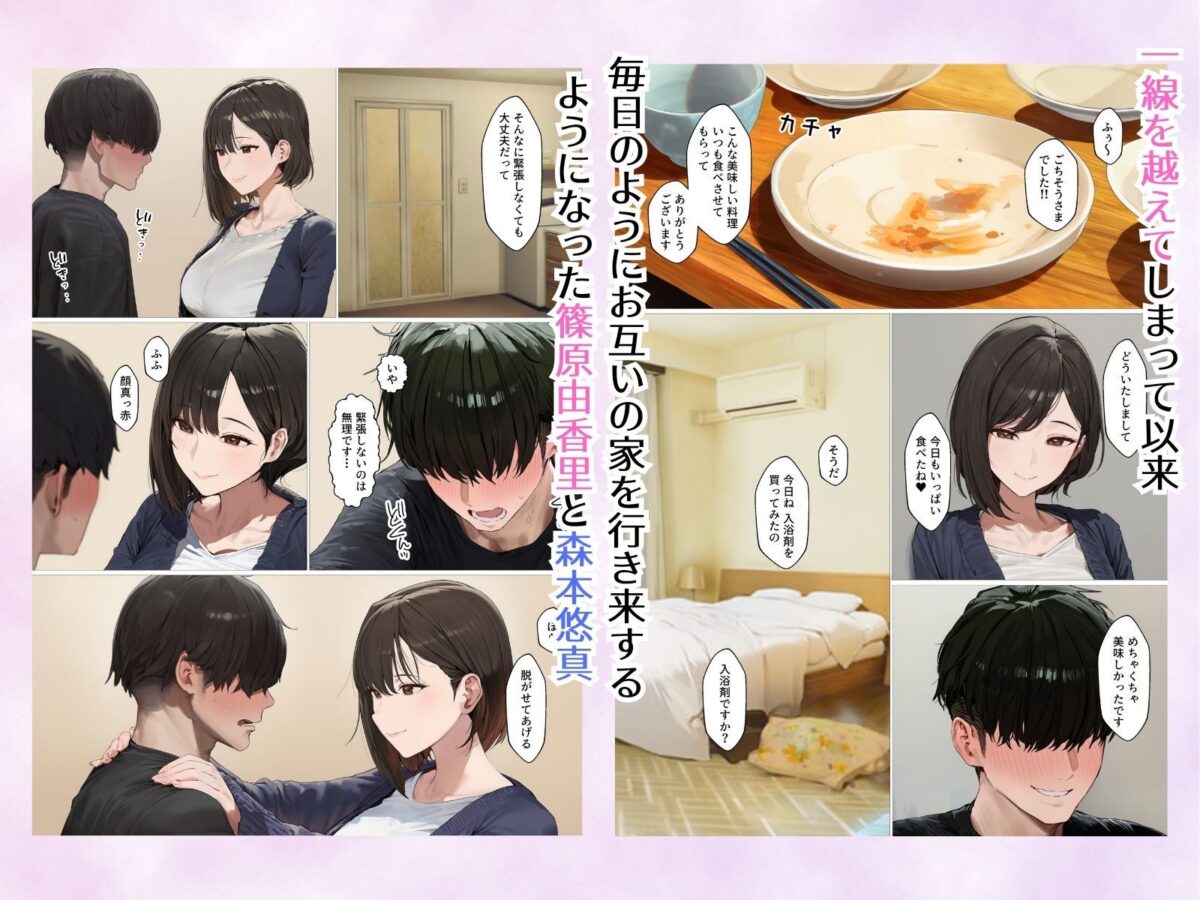 欲求不満で寂しがり屋な人妻（36）から食事に誘われただけのはずがいつのまにか甘々な不倫関係になっていた【泡風呂えっち編】【ぷるるんピーチパイ】 画像1