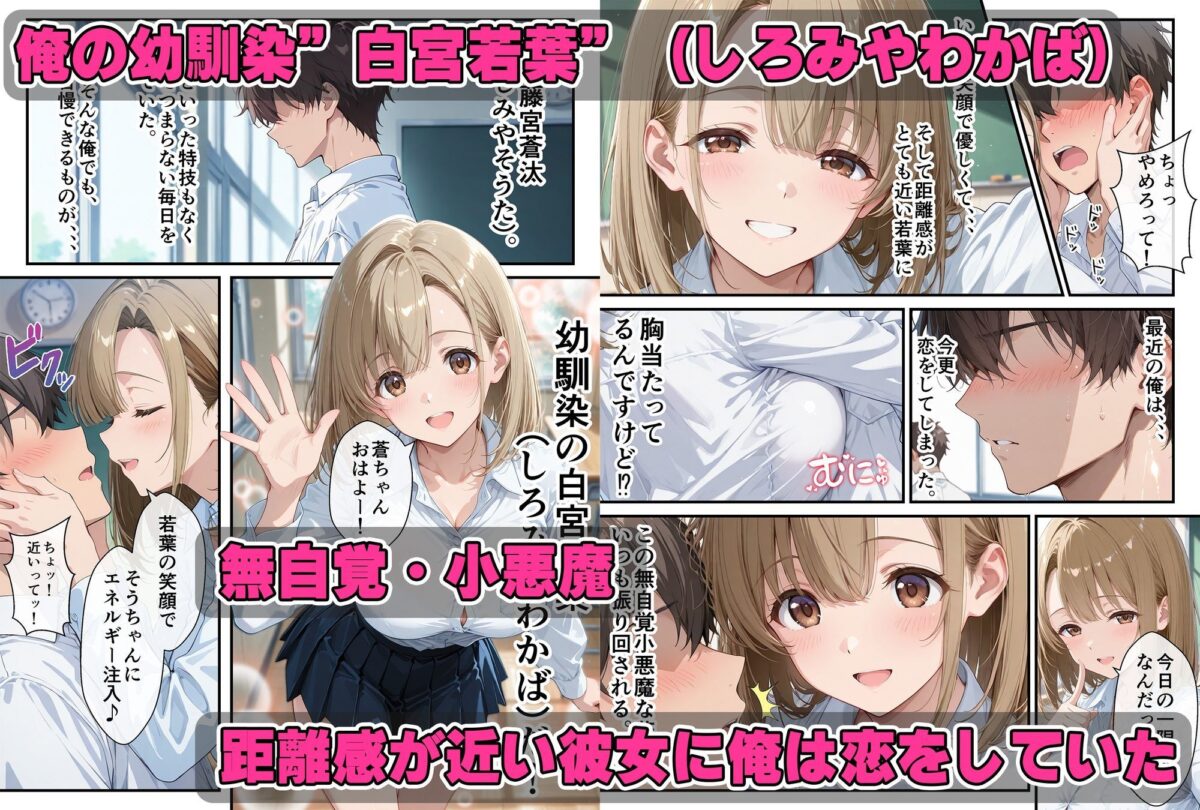 無自覚小悪魔な幼馴染〜毎日誘惑してくる彼女に分からせ・生はめセックス〜初めての快楽堕ち【黒蜜かれん亭】【美姫絵かれん】 画像1