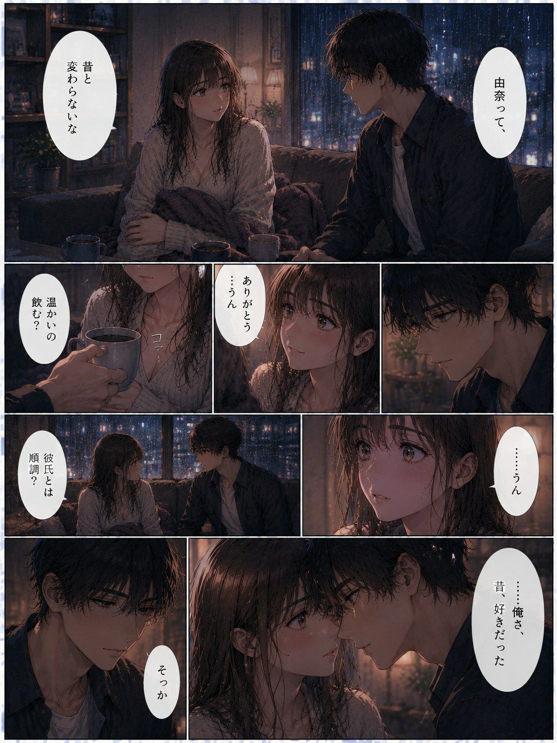 彼氏の知らない再会 ―幼馴染との夜―【欲情レモン】 画像3