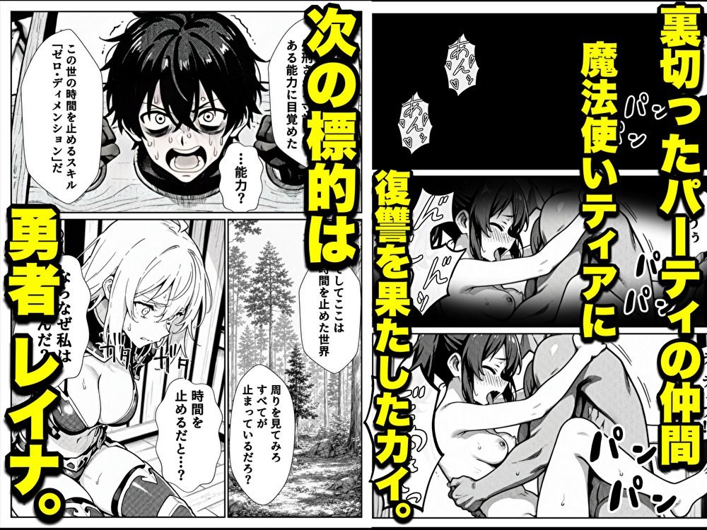 勇者パーティに処刑された闇魔法使いの俺は、EXスキル【時間牢獄】に目覚め、殺すより残酷な復讐をすることにした2【転生したらサークルだった】 画像2