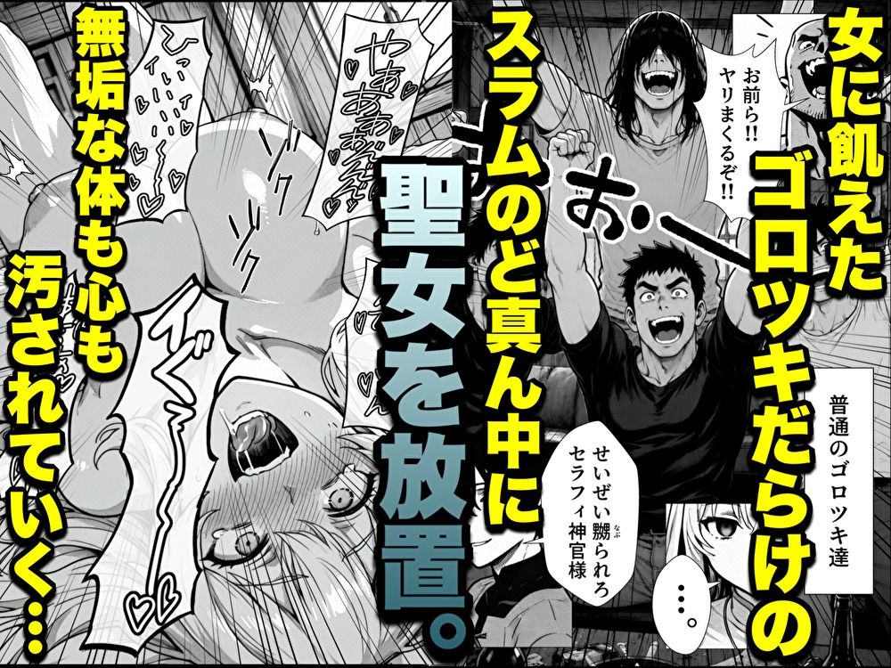 勇者パーティに処刑された闇魔法使いの俺は、EXスキル【時間牢獄】に目覚め、殺すより残酷な復讐をすることにした2【転生したらサークルだった】 画像7