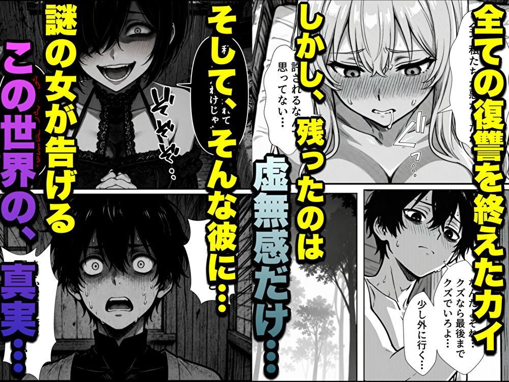 勇者パーティに処刑された闇魔法使いの俺は、EXスキル【時間牢獄】に目覚め、殺すより残酷な復讐をすることにした2【転生したらサークルだった】 画像8