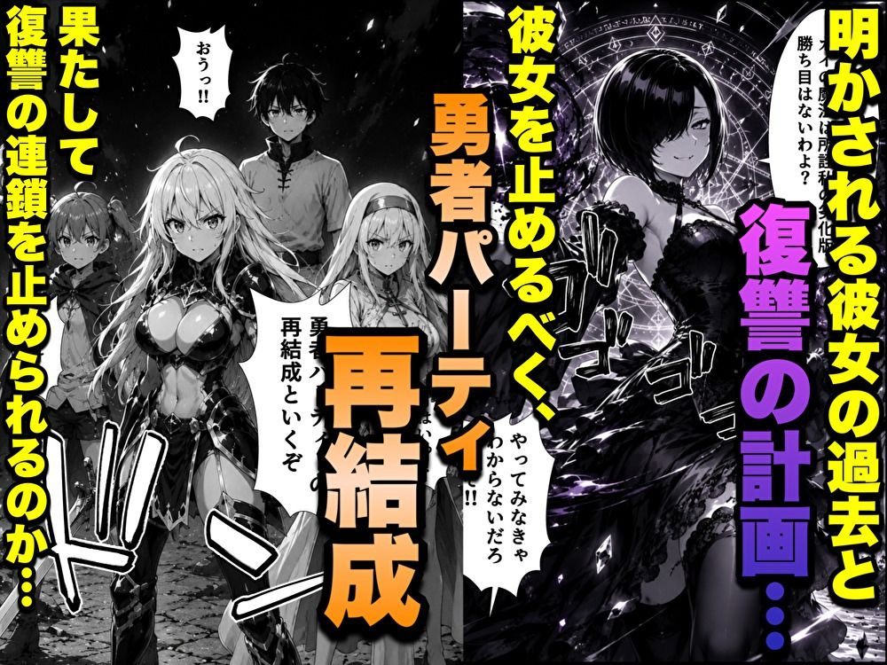 勇者パーティに処刑された闇魔法使いの俺は、EXスキル【時間牢獄】に目覚め、殺すより残酷な復讐をすることにした2【転生したらサークルだった】 画像9