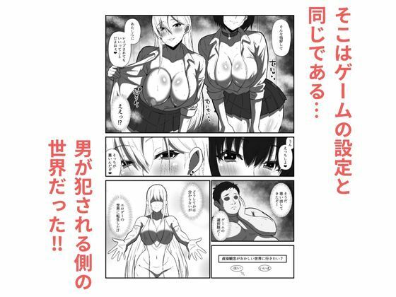 貞操観念がおかしくなった世界で、非モテ弱男おじがモテモテになる！？【かくかくさん】 画像2