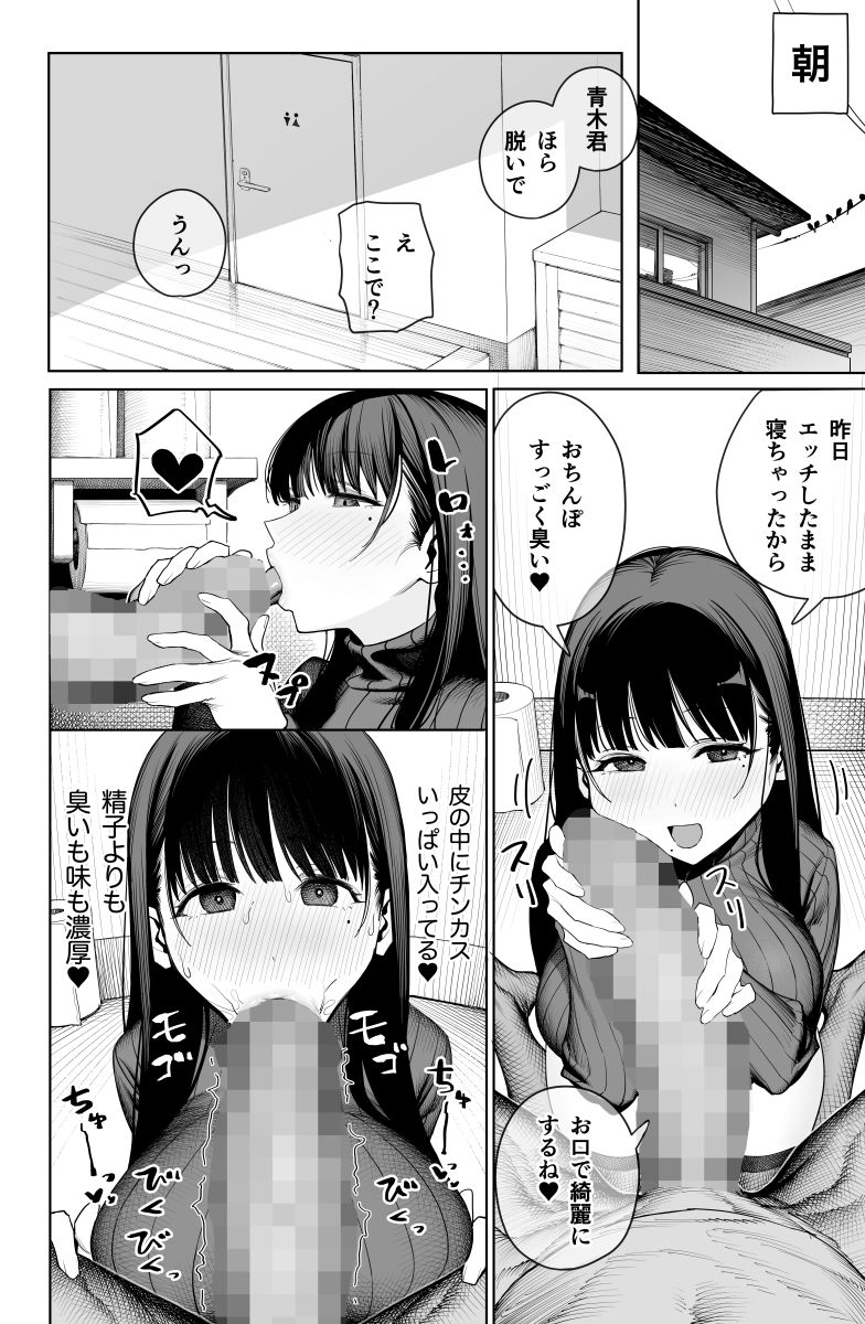 デカ◯ンの大量射精でボテ腹アナルセックス【竜巻電池】【海冥】 画像7