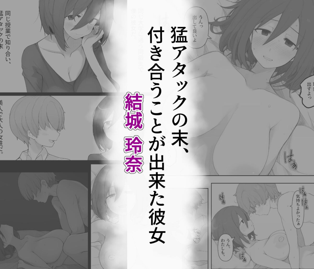 先輩のオナホに堕ちたカノジョ【みちのく電脳絵巻】【いわろっく】 画像2