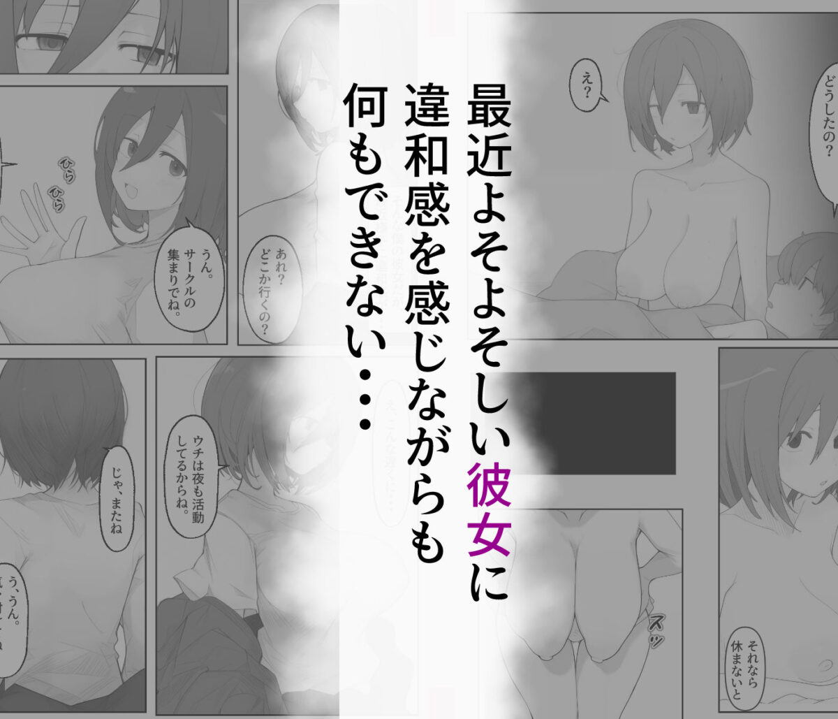 先輩のオナホに堕ちたカノジョ【みちのく電脳絵巻】【いわろっく】 画像3
