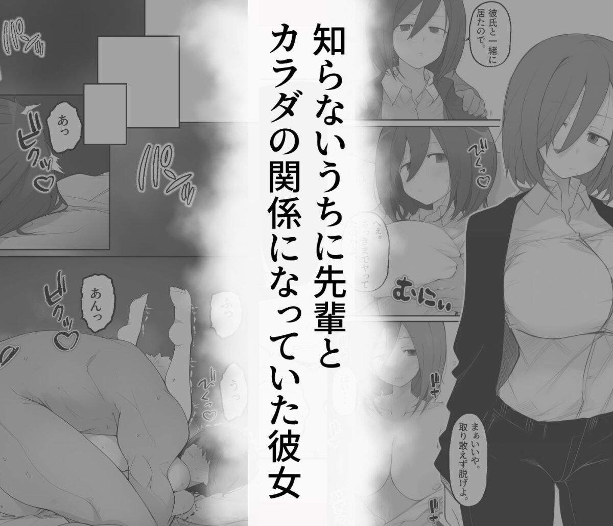 先輩のオナホに堕ちたカノジョ【みちのく電脳絵巻】【いわろっく】 画像4