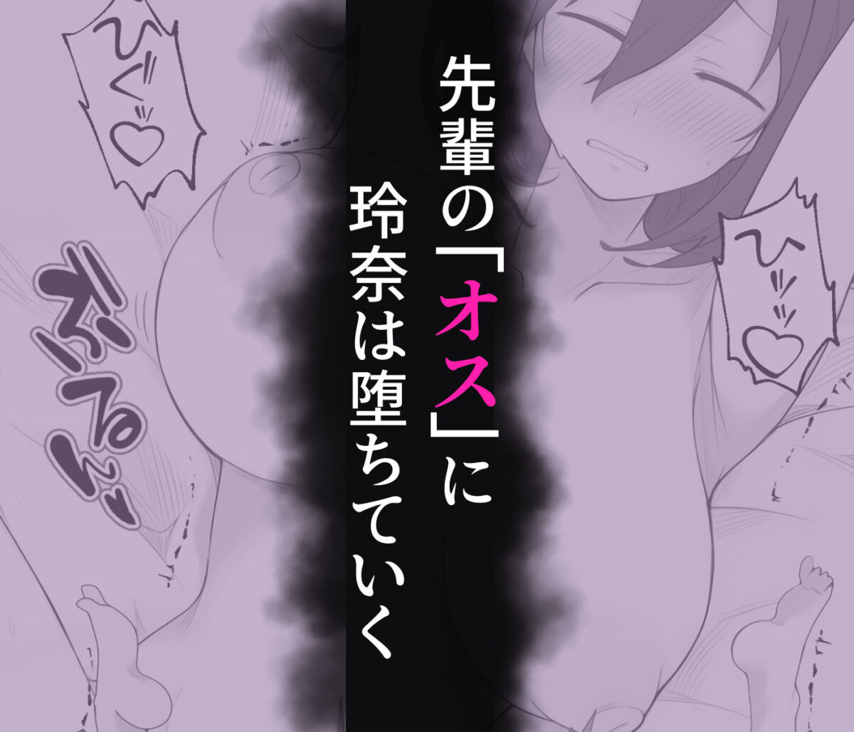先輩のオナホに堕ちたカノジョ【みちのく電脳絵巻】【いわろっく】 画像5