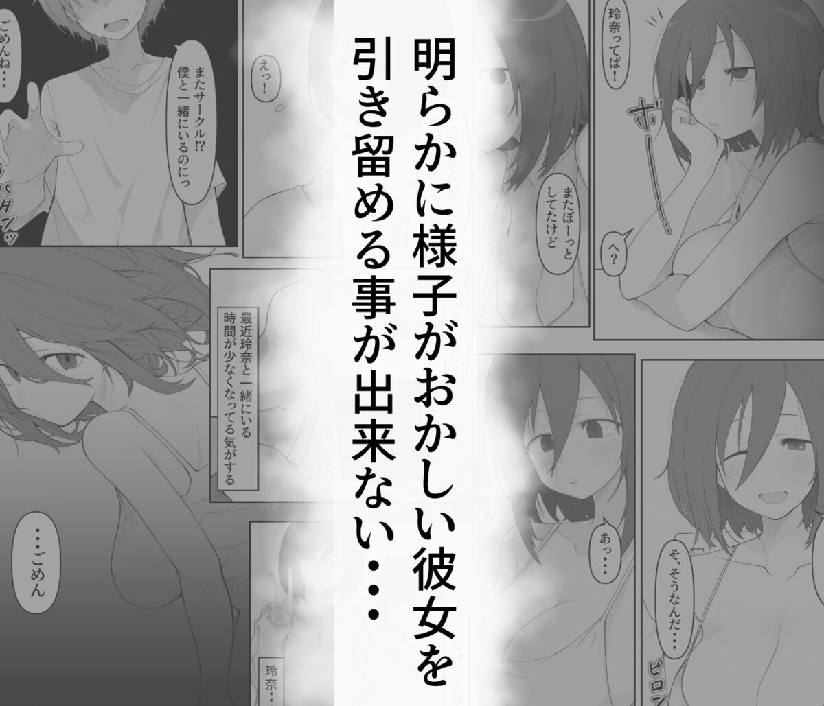 先輩のオナホに堕ちたカノジョ【みちのく電脳絵巻】【いわろっく】 画像6