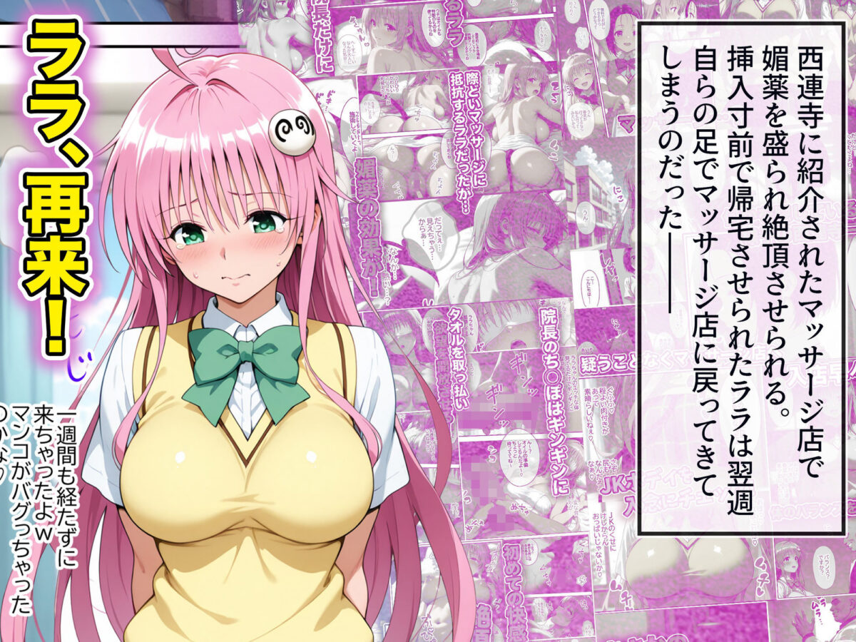 ネェ、早く挿入てぇ!オネダリララ -媚薬オイルマッサージで快楽堕ちコース- 後編【Residence】 画像1