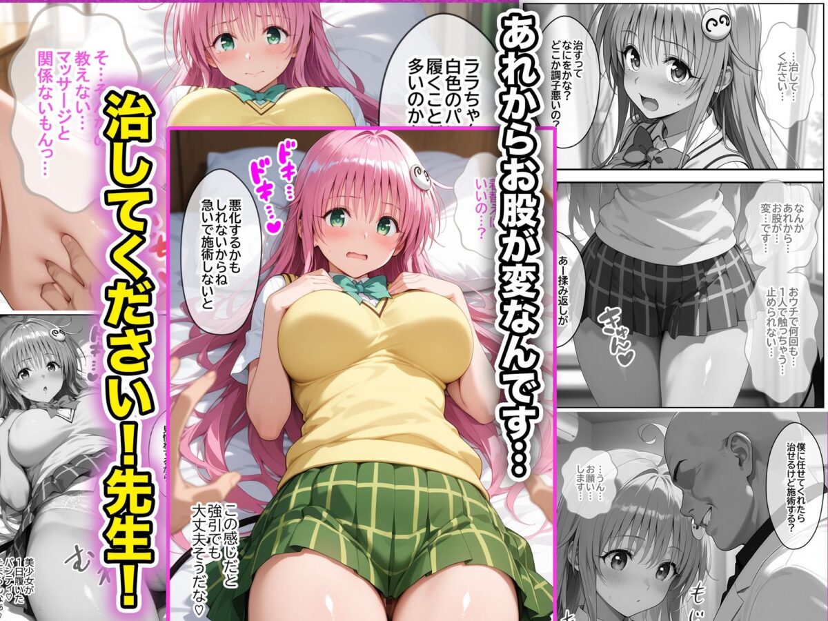 ネェ、早く挿入てぇ!オネダリララ -媚薬オイルマッサージで快楽堕ちコース- 後編【Residence】 画像2