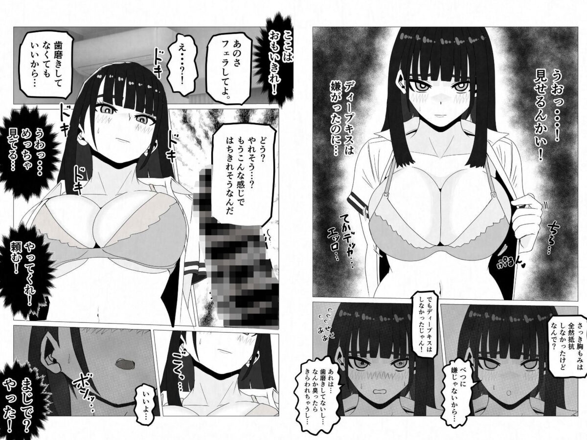 無表情巨乳の幼馴染みがドスケベ顔になるまで〜何考えてるかわからない同級生のメス本性を解放しました【さのくす】 画像3