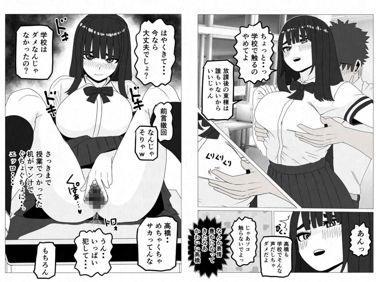無表情巨乳の幼馴染みがドスケベ顔になるまで〜何考えてるかわからない同級生のメス本性を解放しました【さのくす】 画像7